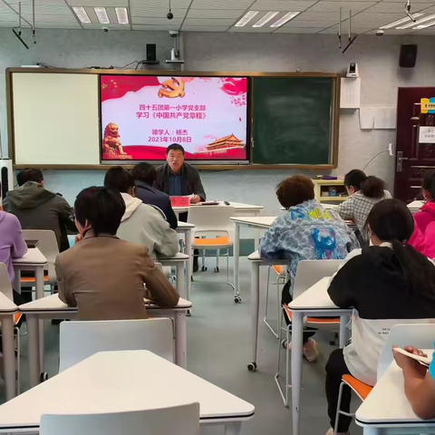 学党章强思想提高党性修养