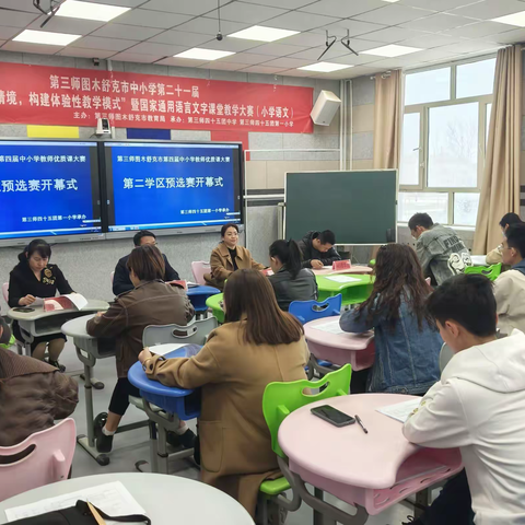 以赛促教提升课堂教学—— 第二学区中小学青年教师优质课大赛