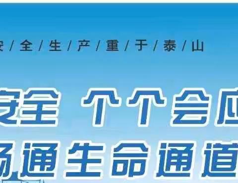 共筑安全防线，守护每一份安心