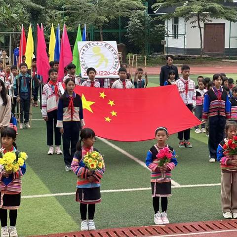 驰骋赛场，激扬青春—景洪市基诺乡中心小学第二十一届冬季运动会