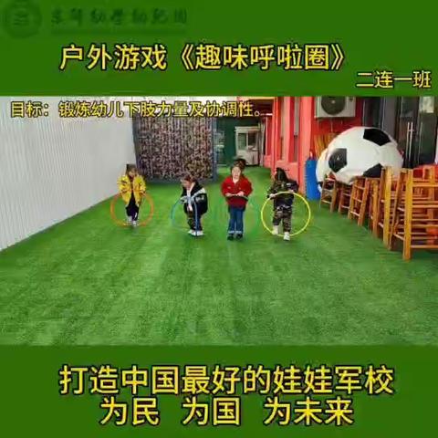 京师幼学幼儿园  宝贝们的第三周  二连一班