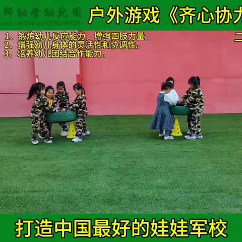 京师幼学幼儿园  宝贝们的第九周  二连一班