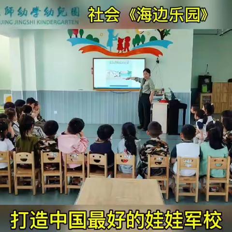 京师幼学幼儿园  宝贝们的第十二周  二连一班