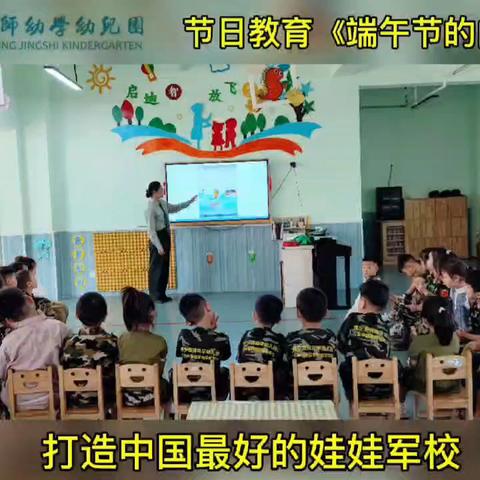 京师幼学幼儿园  宝贝们的第十五周  二连一班