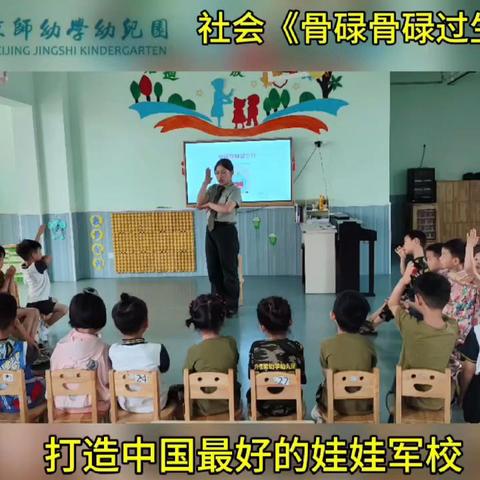 京师幼学幼儿园  宝贝们的第十七周  二连一班