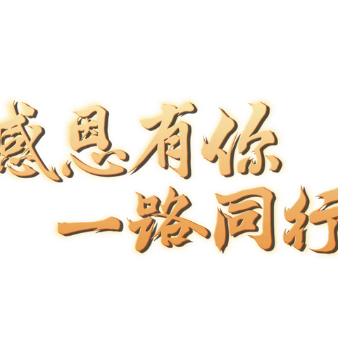 荣怀实验中学203班家校联系单（5.23--5.26）