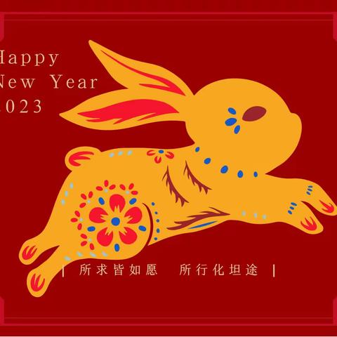 乌鲁木齐市第121中学                2022-2023第一学期寒假社会实践活动安排