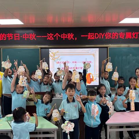 琅琅诗声迎中秋，灼灼灯影映童心 ——十四村小学举行传承中华传统文化之中秋特别活动 ‍