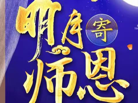 通海县职业高级中学（玉溪烹饪学校）中秋节放假通知及安全告知书