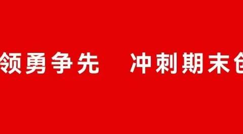 积跬步  至千里  彰先进  勇争先 —新民市胡台学校2021级9班九年级上学期期末考试表彰纪实