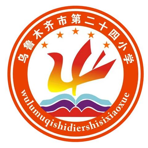 法治护航    安全成长 乌市第24小学开展全国安全教育日活动暨法治宣传月活动