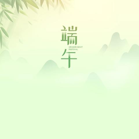 端午敬老行，童梦暖人心｜圜丘路小学走进玄武街道社区综合养老中心开展爱老敬老活动