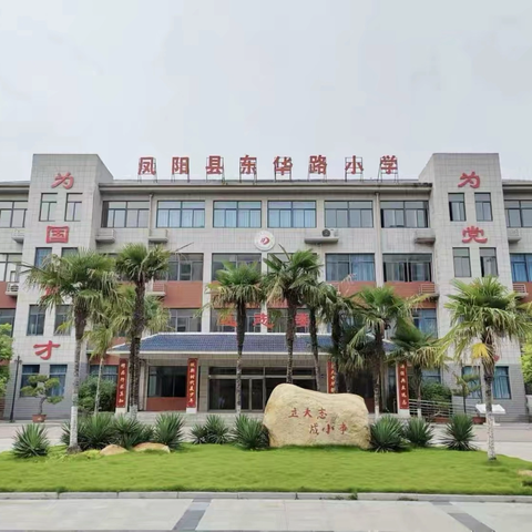 诵读中华经典 营造书香校园 ‍——东华路小学“秋之声”系列活动暨四年级“诵秋天”活动