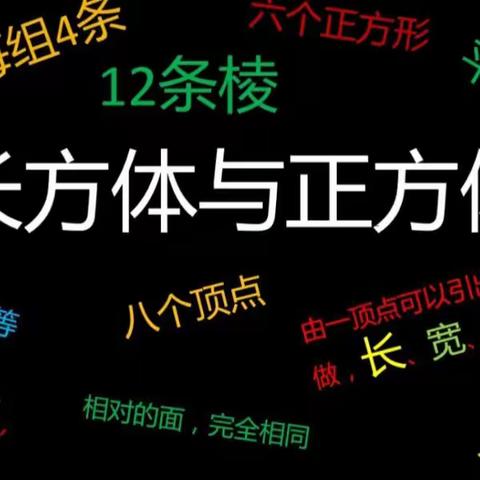 人勤春早功不负  奋斗实干启新程——东户学区五年级数学组二教公开课展示活动