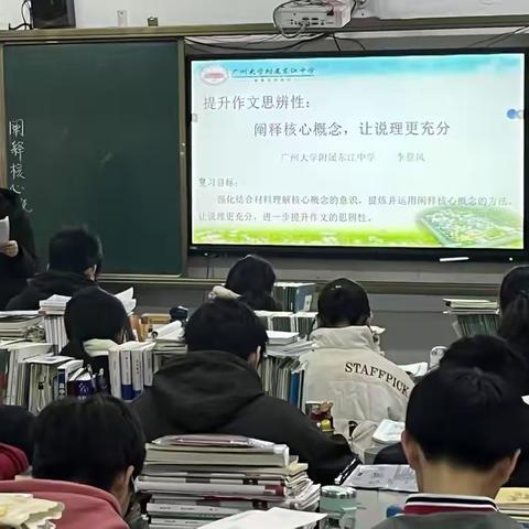 初冬送教沐暖意 研思同行促成长 ——河源市第四期青年名师学堂的导师及培养对象到我校开展送教下乡活动