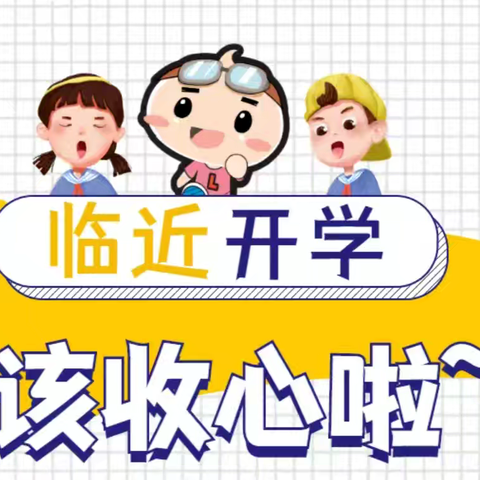 春光为序 共赴新程‍ --潭门镇中心学校2025年春季开学前致家长的一封信