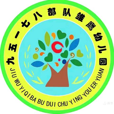 2025年三月三及清明放假通知——95178部队幼儿园