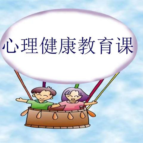 价值选择与心灵成长共生 ———心理组赛课纪实