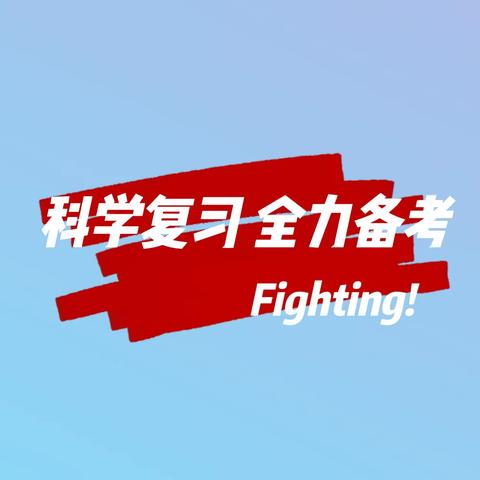 科学复习，全力备考！ 伊宁县第四中学2023-2024学年第一学期七年级第三次月考成绩分析