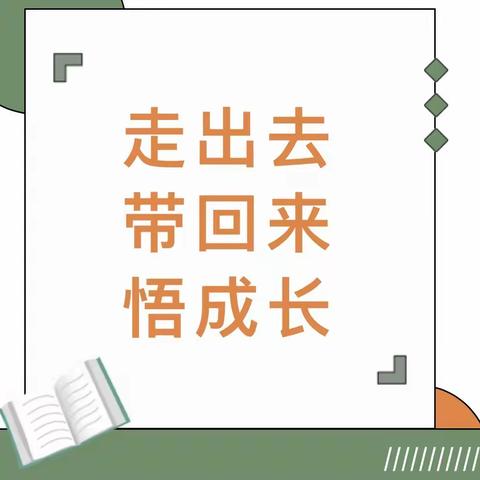 外学内享，深思共悟——水南片区幼儿园​游戏解读二次培训