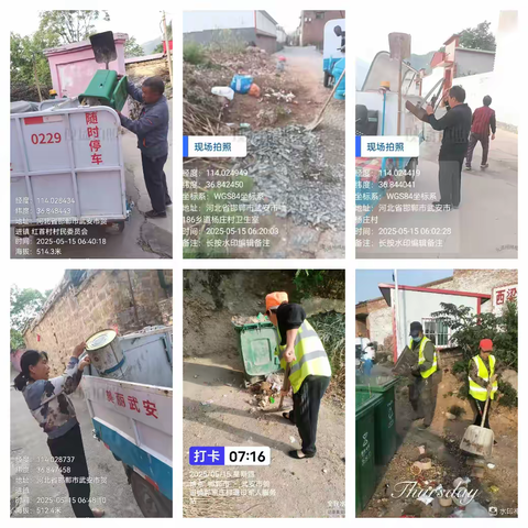 贺进镇持续推进春季环境卫生整治工作（5月15日）