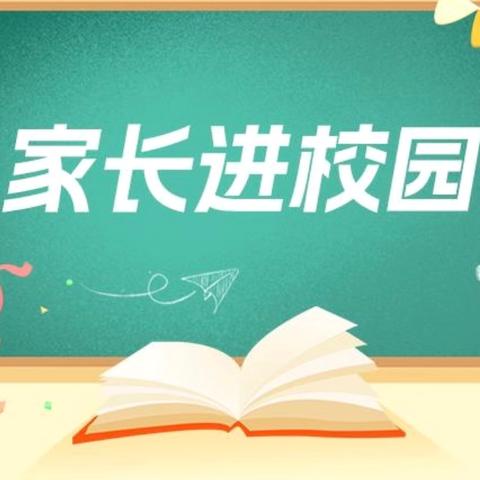 家校齐心  助力成长———龙潭小学2024年秋季学期家长会