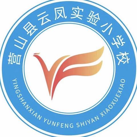 学科展魅力 素养润心田