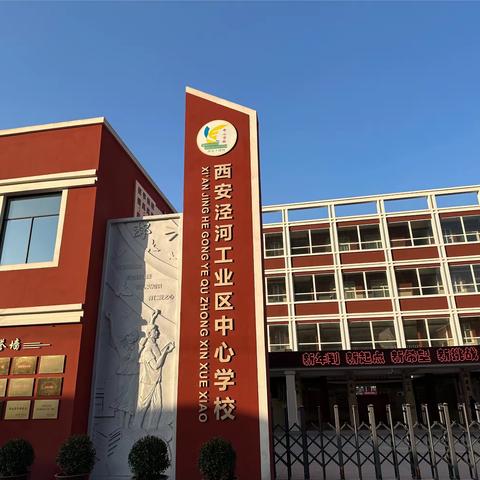 安全员，为学校保驾护航