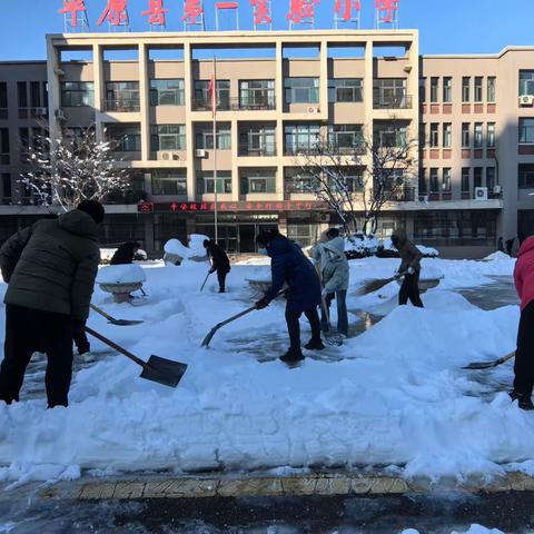 迎风斗雪保开学，众人心齐排万难——第一实验小学扫雪除冰保障开学纪实