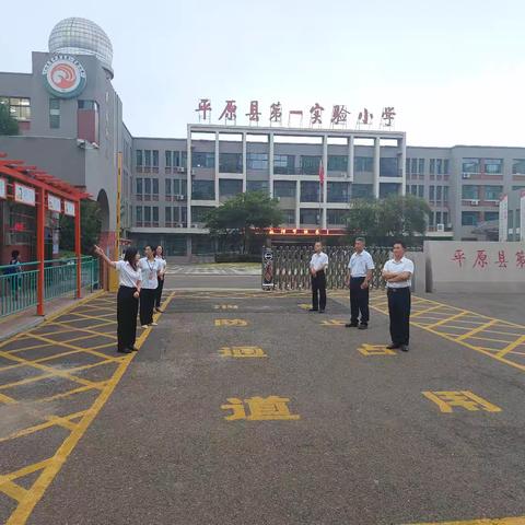 师恩如光  情满心田——平原县第一实验小学庆祝第四十个教师节活动