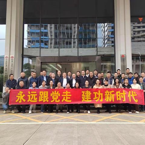 十四届市委第五轮巡察第四巡察组临时党支部和市生态环境局机关党支部联合开展“永远跟党走，建功新时代”主题党日活动