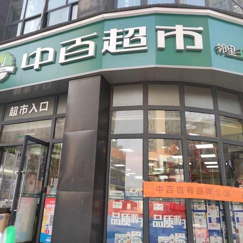 江北一区社超5分区跃进家园店巡店小结