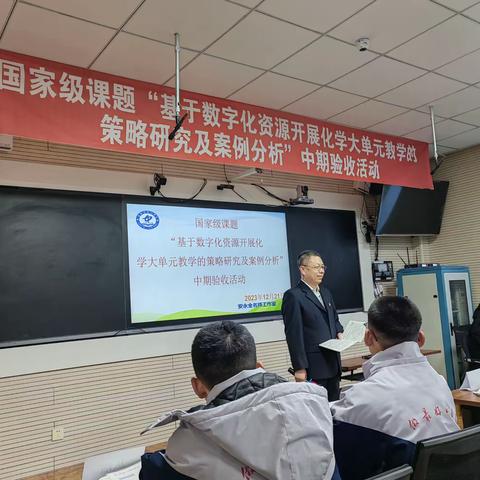 数字化教学创新篇，资源共享筑梦未来————安永全名师工作室2023-2024学年第一学期第二次主题教研活动