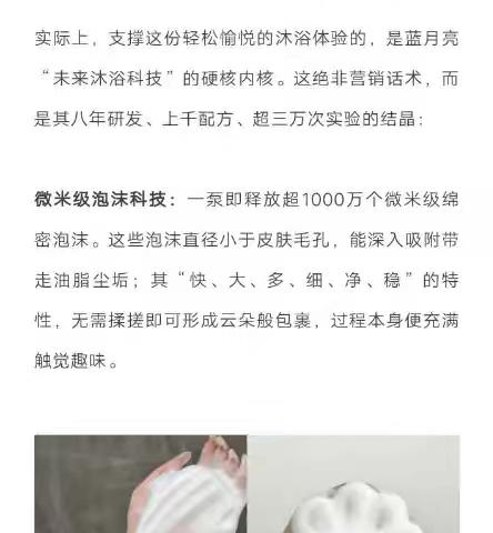蓝月亮的“高效治愈学”，藏在净享的一泵泡沫里