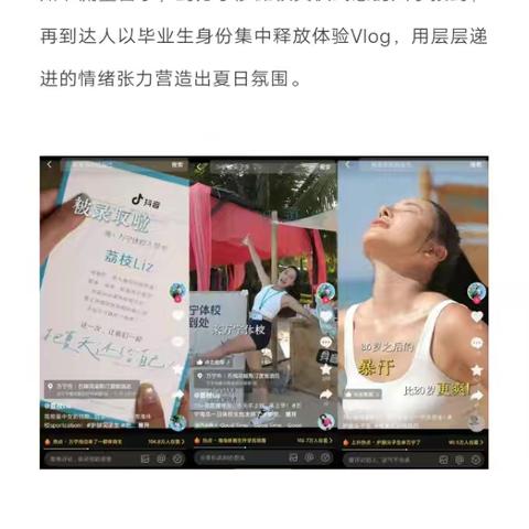 「护肤尖子生」第四季圆满收官：定义夏日生活新趋势，助力护肤品牌叙事升级