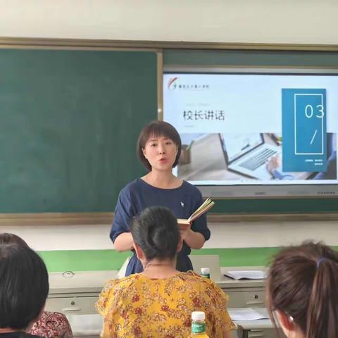 追求卓越 砥砺奋进——记大官小学2022-2023学年度下学期工作总结会