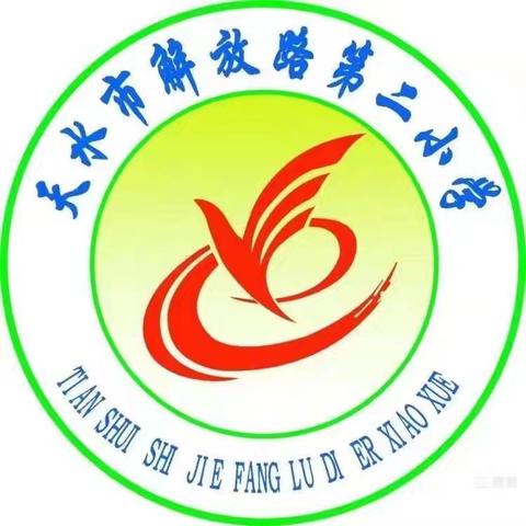 学无“纸”境    “无”笔快乐  ——解放路第二小学  一年级无纸化测评考核