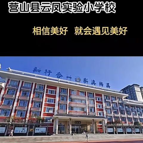 携手共建育“五美”英才 家校同心促美好未来