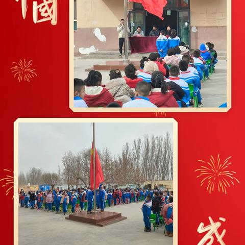瑞蛇跃新春，童梦启新航——喀什市乃镇12村小学开学典礼