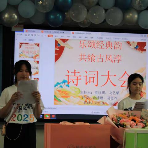 墨染诗心，共赴千年雅集︔以梦为帆，向未来远航！——云凤实验小学六年级十三班