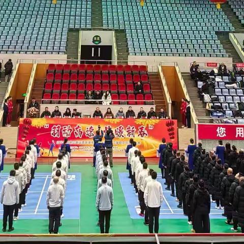 “羽动高速 情暖新春 ”——辽宁高速运营公司第二届羽毛球比赛隆重开幕