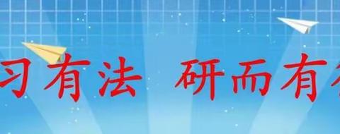 有“备”而来    全力以“复”——鄯善县教育研究中心开展小学语文期末复习研讨会活动