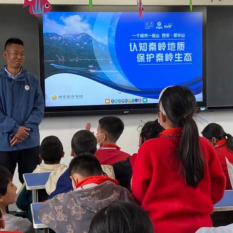 “开发多元课程，关爱秦岭生态”——大兆街道三益小学地质科普知识进校园活动纪实