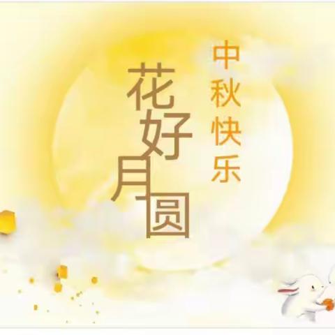 心怀皓月·致敬师恩