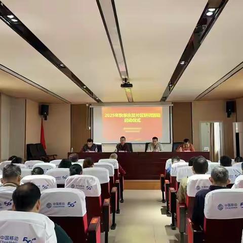 2025年秋季澄迈县初中区域永发片区研训活动简讯（永发中学）