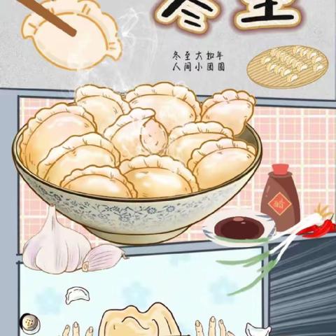 “最是家乡味 好吃是饺子”——库车市乌恰镇第五幼儿园