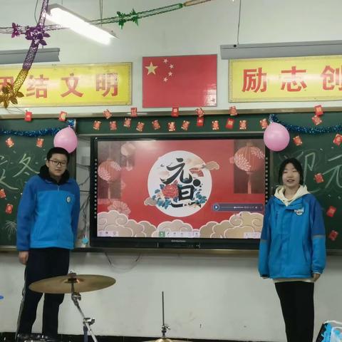 库尔勒市第四中学 初三二班“庆冬至，迎元旦”活动