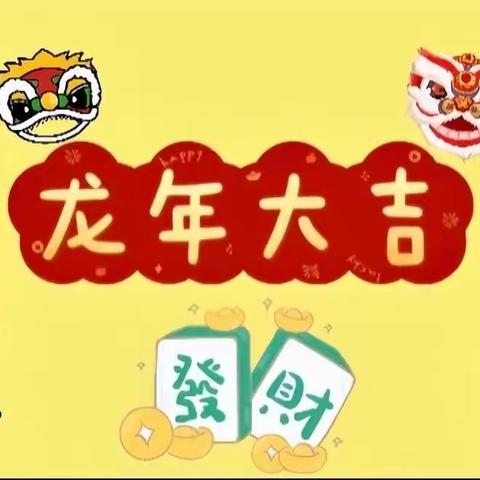 欢乐一周，喜迎新年