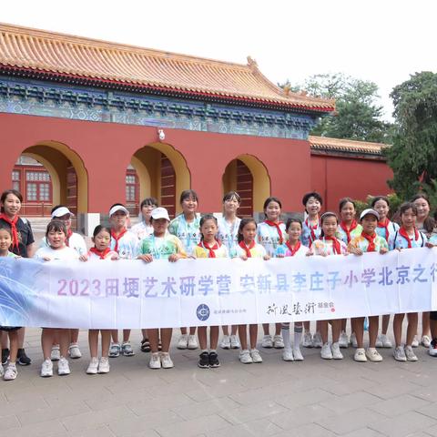 “田埂艺术研学”—赵北口镇李庄子小学合唱社团研学活动纪实