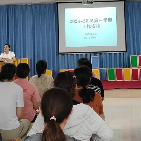 精河县阿合其小学 全“新”准备，收心筑梦